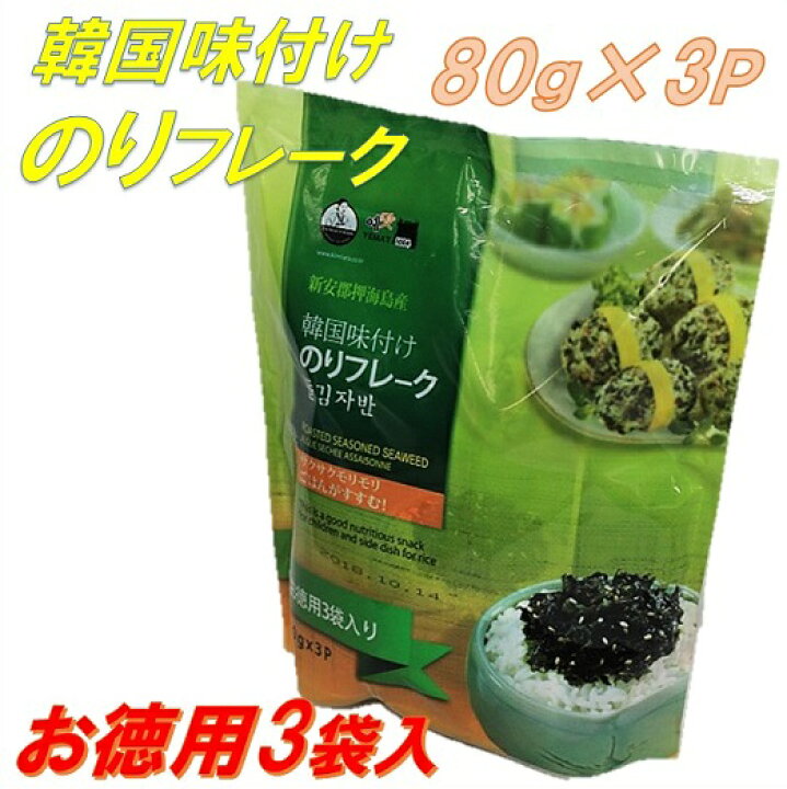 楽天市場 お徳用3袋入 イェマッ食品 韓国味付け のりフレーク 80g 3袋入 韓国海苔 ふりかけ ご飯のおとも おにぎり スープ チャーハン コストコ ａｊマート