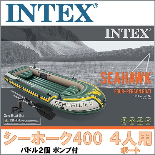 【送料無料】INTEX SEAHAWK400 4人乗り ゴムボート オール&ポンプ付き 本格派大型ボート  シーホーク/シーフォーク/フィッシング/アウトドア/釣り/海/川/湖 | ＡＪマート