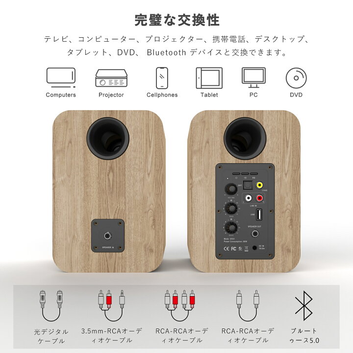 楽天市場 1500円offクーポンあり ポイント15倍12月18日まで ブックシェルフスピーカー アクティブスピーカー 80w テレビスピーカー ゲーミングスピーカー モニタースピーカー Bluetooth5 0 高音質 テレビ用スピーカー重低音 クリアな高音 光デジタル 同軸 Aux入力