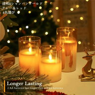 キャンドル LEDキャンドルライト LEDキャンドル キャンドルライト ゆらゆら 3個セット 癒し リモコン 明…