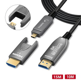 光ファイバー 8K HDMI AOC BESTISAN配管用着脱式 HDMI ARCケーブル HDMI 光ファイバーHDMIケーブル 15m HDMI 2.1 ケーブル 48Gbps 超高速伝送 8K@60Hz/4K@120Hz/ダイナミックHDR/eARC/VRR/ALLM/HDCP2.3/YUV4:4:4/21:9画面比率映像/ドルビービジョン