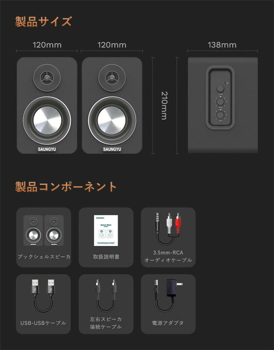 楽天市場】【10％OFFクーポン】SAUNGYU 最新版 スピーカー ブック