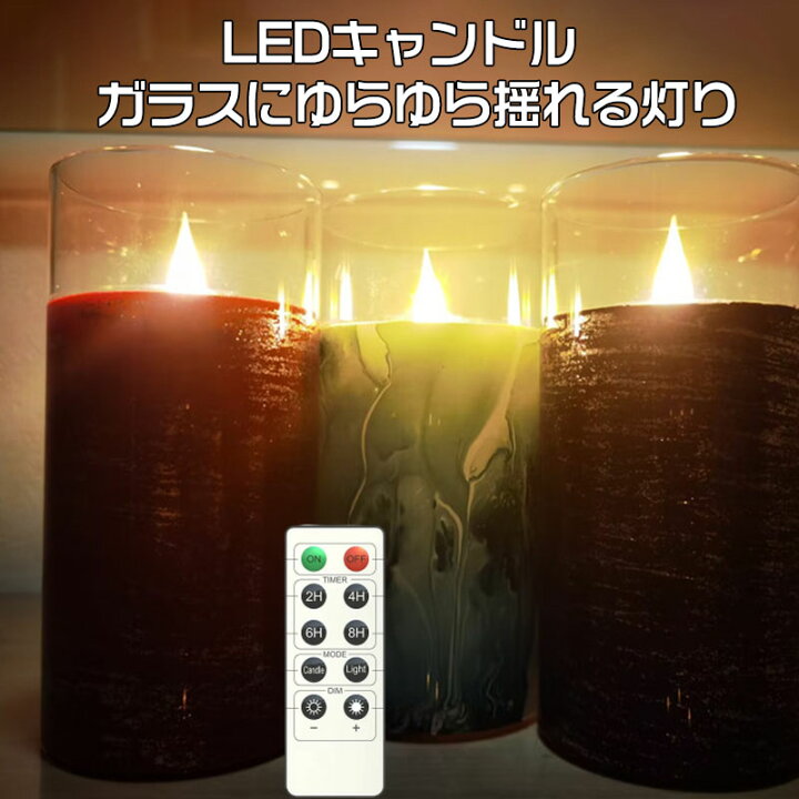 楽天市場】キャンドル LEDキャンドルライト LEDキャンドル キャンドル 