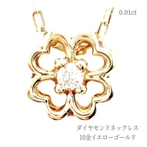 yzlbNX ꗱ _Ch 0.01ct K10YG 10 CG[S[h  lt N[o[  y_g ANZT[ WG[   JWA lC  