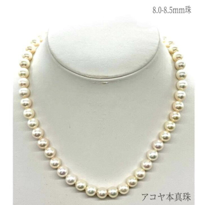楽天市場】【日本製】アコヤ 本真珠 パール ネックレス 8.0～8.5 