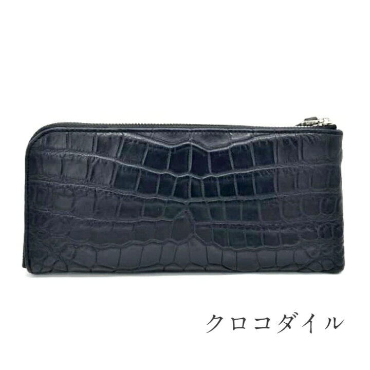 楽天市場】【HCP社製】クロコダイル 長財布 財布 黒 ブラック マット  