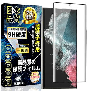 Ή Galaxy S22 Ultra KXtB wΉ\ MNV[S22Eg ӂ SCG14 KX SC-52CC SʕیtB dx9H Sʕی Uh~ CAh~ wh~   \