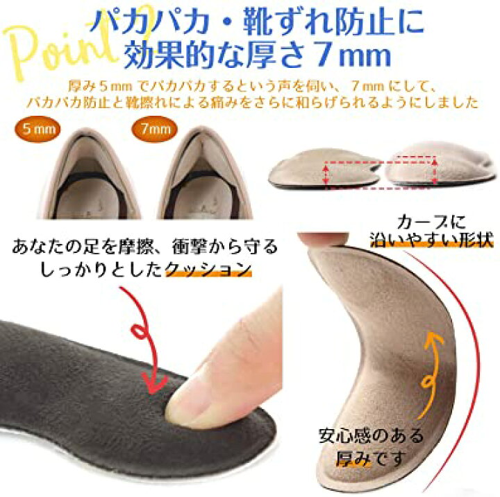 楽天市場】エコママ 靴ずれ 防止 かかと パット パカパカ防止 保護 