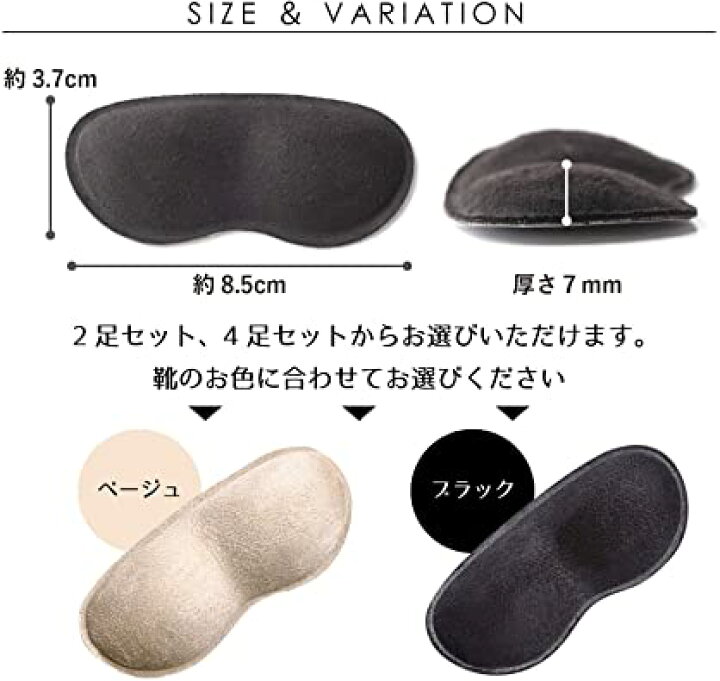 楽天市場】エコママ 靴ずれ 防止 かかと パット パカパカ防止 保護 