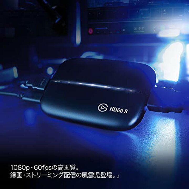 楽天市場】Elgato HD60 S 外付けキャプチャカード PS5、PS4/Pro、Xbox 