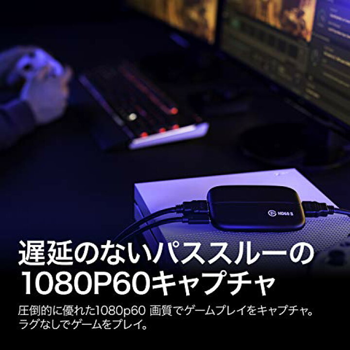 楽天市場】Elgato HD60 S 外付けキャプチャカード PS5、PS4/Pro、Xbox  