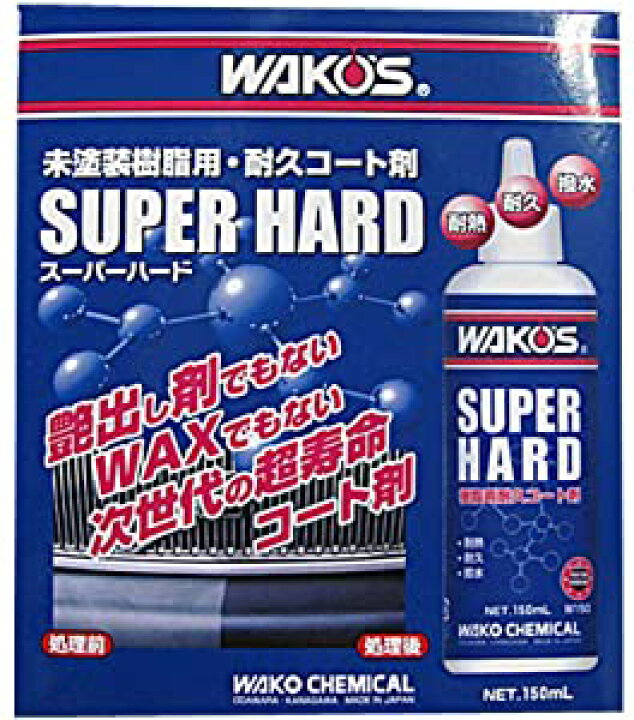 楽天市場】ワコーズ SH-R スーパーハード 未塗装樹脂用耐久コート剤 