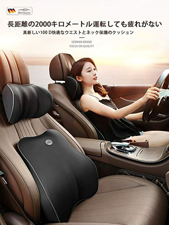 洗える ヘッドレスト 夏用 ランバーサポート 背もたれクッション 首 オフィス 防水 腰痛 メッシュ クッション 車 人間工学