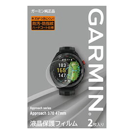 ガーミン(GARMIN) 液晶保護フィルム 2枚入り Approach S70 (47mm)用 M04-JPC10-75 日本正規品