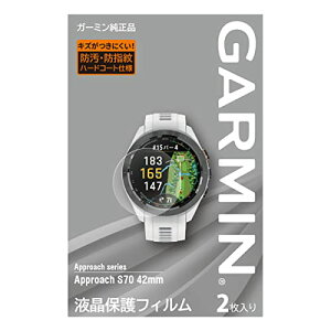ガーミン(GARMIN) 液晶保護フィルム 2枚入り Approach S70 (42mm)用 M04-JPC10-74 日本正規品