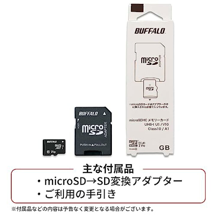 楽天市場】バッファロー microSD 512GB 100MB/s UHS-1 U1 microSDXC 