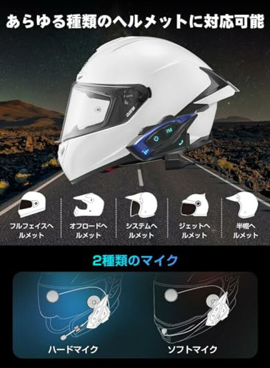 楽天市場】Nobelbird バイク インカム 2024年アップグレード版 2人同時 