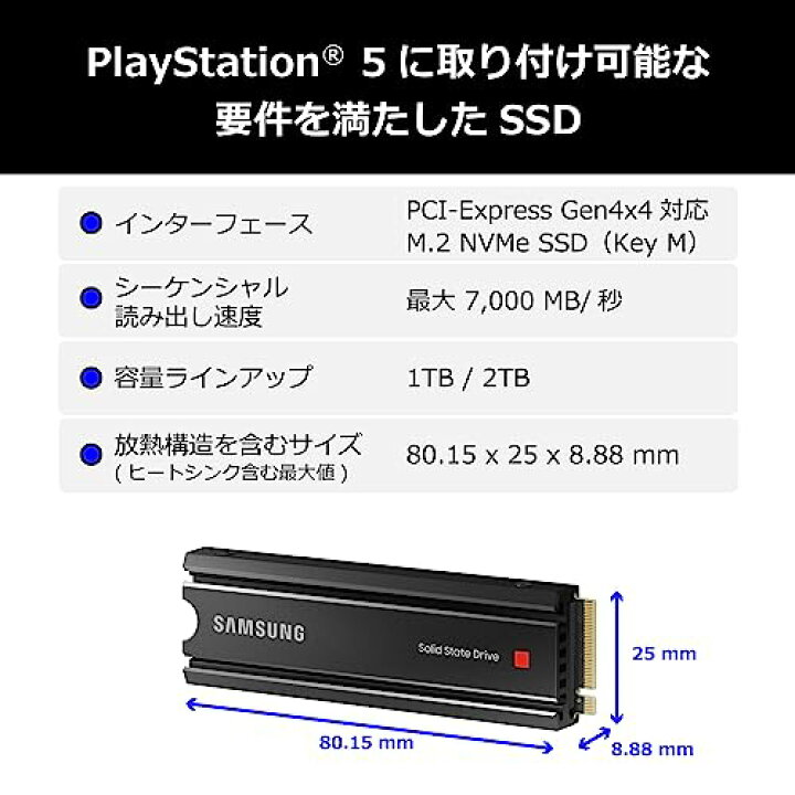 楽天市場】日本サムスン Samsung 980 PRO ヒートシンクモデル 1TB 