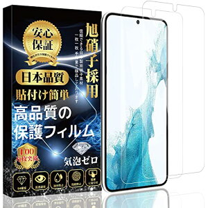 2������ Galaxy S22 �K���X�t�B���� SCG13 �S�ʕی�t�B���� SC-51C �t�������K���X ���{���f�ވ��Ɏq�� �d�x9H ��d�����ϏՌ� �\��t���ȒP �C�A�h�~ �����z�� �������� �w��h�~ ��U�h�~ Galaxy S2