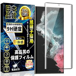 Galaxy S22 Ultra KXtB wΉ\ MNV[S22Eg ӂ SCG14 SʕیtB SC-52CC tKX dx9H {Ɏq Uh~ CAh~ wh~  \t