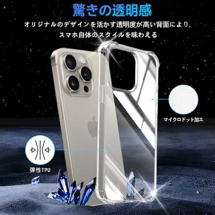 楽天市場】対応 iphone16 Pro ケース apple iphone 16 Pro クリア 