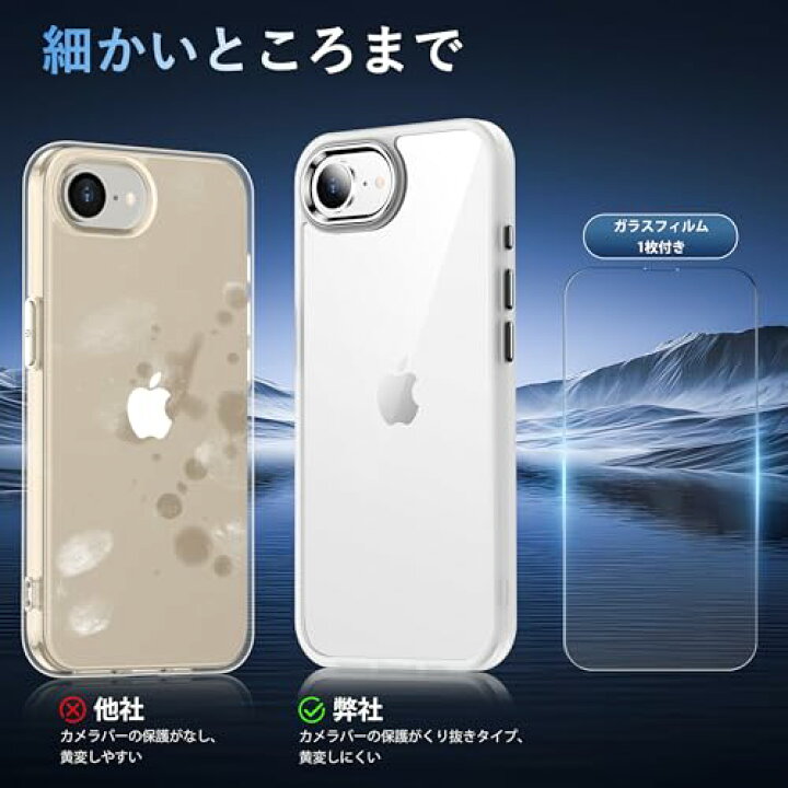 楽天市場】iPhone 16e ケース ホワイト 耐衝撃 ガラスフィルム付き 