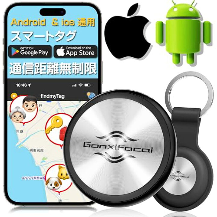 楽天市場】2025最新Android/ios対応全球GPS測位 超強信号 エアタグ 