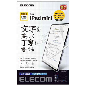 GR iPad mini6 6 (2021N) tB y[p[eNX` ˖h~ wh~ p Ȃ߂炩^Cv ̂悤ȕ`Sn TB-A21PNS