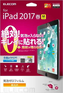 �G���R�� iPad Pro 10.5 (2017) �t�B���� �C�A�[�� �玉����h�~ �N���A ������ TB-A17F
