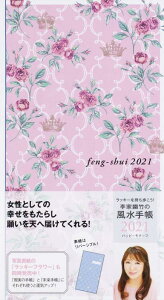 ƗH|̕蒠2021 nbs[`[t 