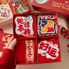 ソックス 男女兼用 お正月 新年 干支 巳年 蛇柄 赤 綿 コットン 吸汗 ミドル丈 クルー丈 贈り物 プレゼント ギフト 厄除け 開運 ラッキーアイテム 結婚祝い カジュアル 秋冬 普段使い