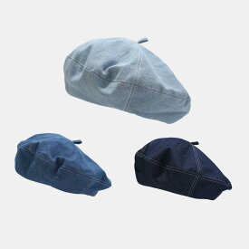 ベレー帽 レディース デニム ストリートファッション シンプル 無地 単色 着回し 万能 大人カジュアル 画家帽 小顔効果 ブルー系 濃淡カラー 普段使い デイリーユース