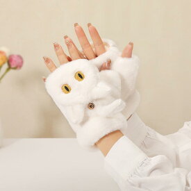 手袋 レディース かわいい 猫 もこもこ ボア ぬいぐるみ グローブ 裏起毛 厚手 保温 あったか 防寒 防風 指なし ミトンカバー 2WAY 通学 通勤 デスクワーク 秋冬 ホワイト ブラック ベージュ ポリエステル