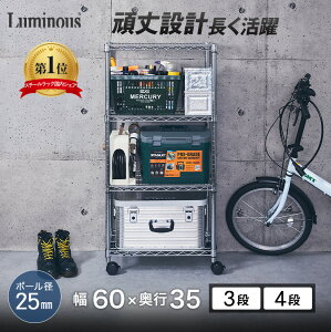 \P10倍&クーポン/ ラック 業務用 棚 スチールラック 幅60 奥行35 キャスター付き ルミナス ルミナスレギュラー 大型 大容量 倉庫 納戸 オフィス 物流 NLF6012-4 Luminous 業務用 収納ラック キッ
