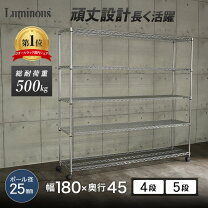 楽天市場】メタルラック 幅180 補強の通販