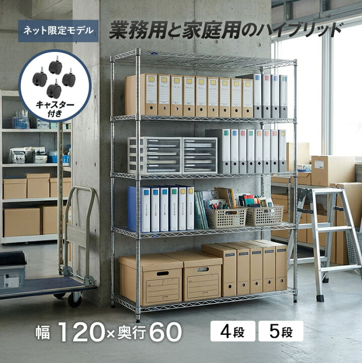 楽天市場】☆ポイント2倍☆ 大型 スチールシェルフ メタル シェルフ 幅 