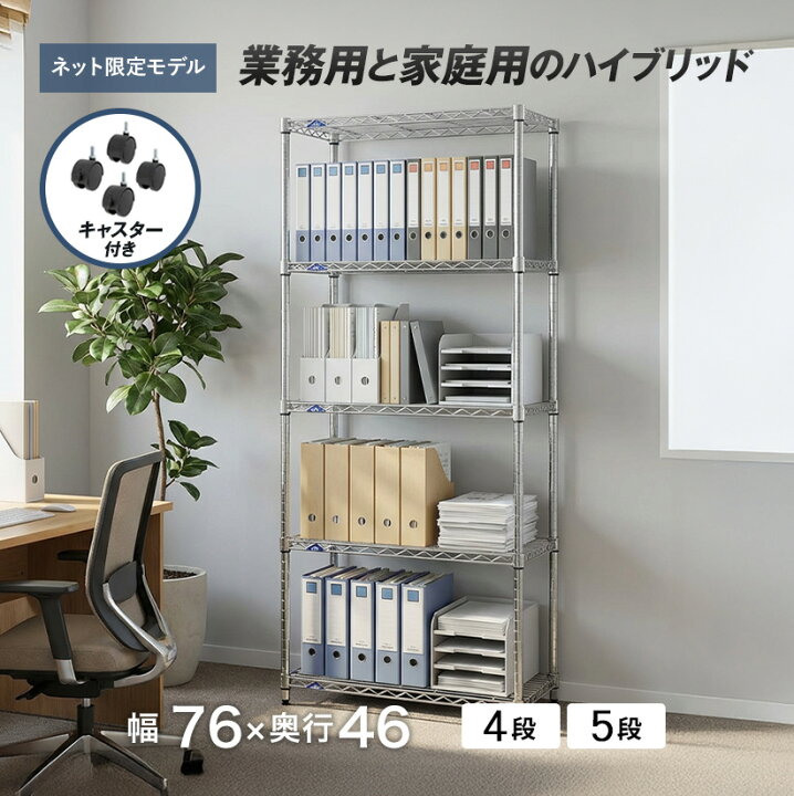 楽天市場】棚 ラック スチールラック ルミナス メタル ラック シェルフ 
