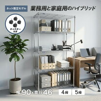 楽天市場】幅90 奥行45 高さ180 メタルラック スチールラック 5段の通販