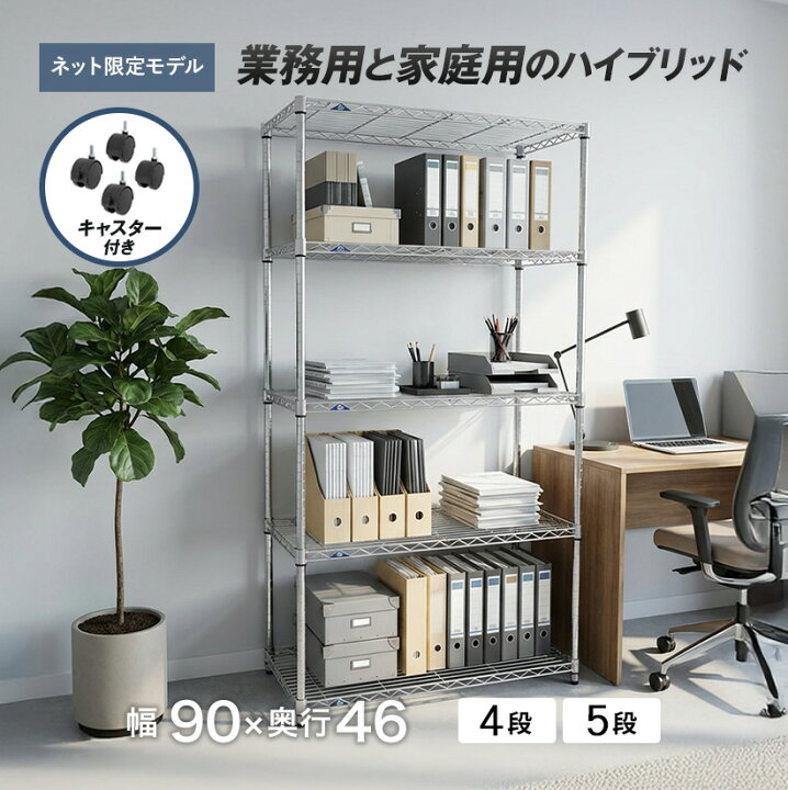 楽天市場】棚 ラック スチールラック ルミナス メタル ラック シェルフ 