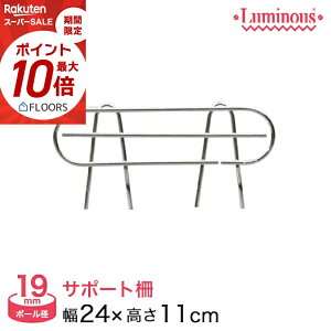 �X�`�[�����b�N �p�[�c �����h�~�� �T�|�[�g�� ���s30�^�C�v�p (��25×�ݒu����8.5cm) �|�[���a19mm ���~�i�X �I ���b�N ���[�I ���^�� ���b�N �V�F��