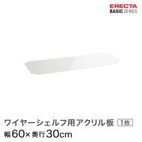 アクリル板厚さ3センチ縦横60センチ✖️100センチ