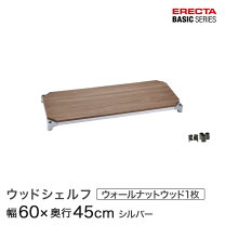 楽天市場】ホームエレクター ウッドシェルフの通販