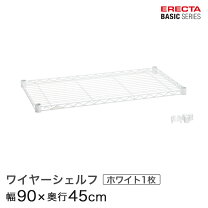 楽天市場】エレクター ブランチシェルフ 45 90の通販