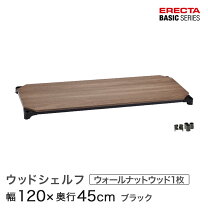 楽天市場】ホーム エレクター シェルフ 120 45の通販