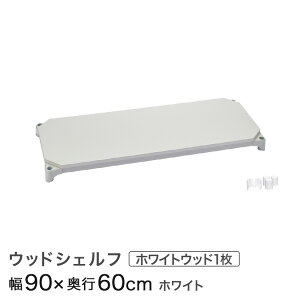 �X�`�[�����b�N �I ���b�N �Ɩ��p ��� ���^�� ���b�N �V�F���t �G���N�^�[ �x�[�V�b�N ���C���[�V�F���t �E�b�h�V�F���t �z���C�g�E�b�h �z���C�g�t���[�� �I�p ��90×���s60cm B2436MWHW1 �p�[