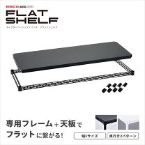 楽天市場】ホーム エレクター シェルフ 120 45の通販