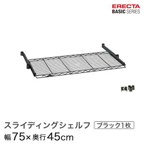 �x�[�V�b�N�V���[�Y �X���C�f�B���O�V�F���t �u���b�N ��75×���s45cm BSL1830B �p�[�c ���C���[���b�N ���C���[�V�F���t ���[�I �G���N�^�[�V�F���t �G���N�^�[���b�N ���^�� ���b�N �I�[�v��