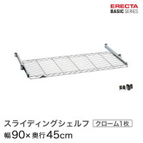 楽天市場】エレクター ブランチシェルフ 45 90の通販