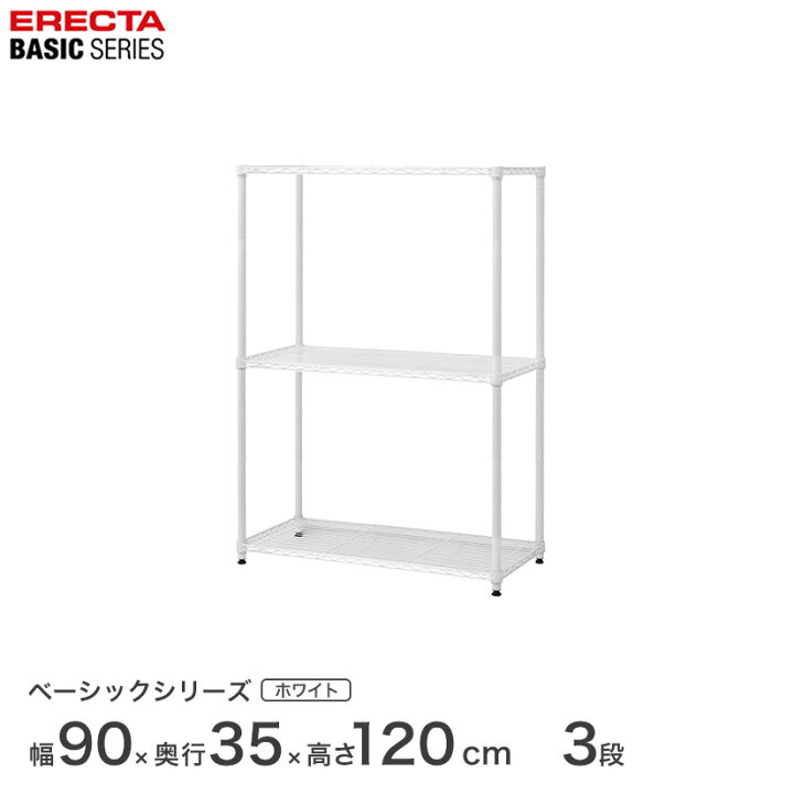 楽天市場】☆厳選商品P10倍☆スチールラック エレクター ERECTA ラック 