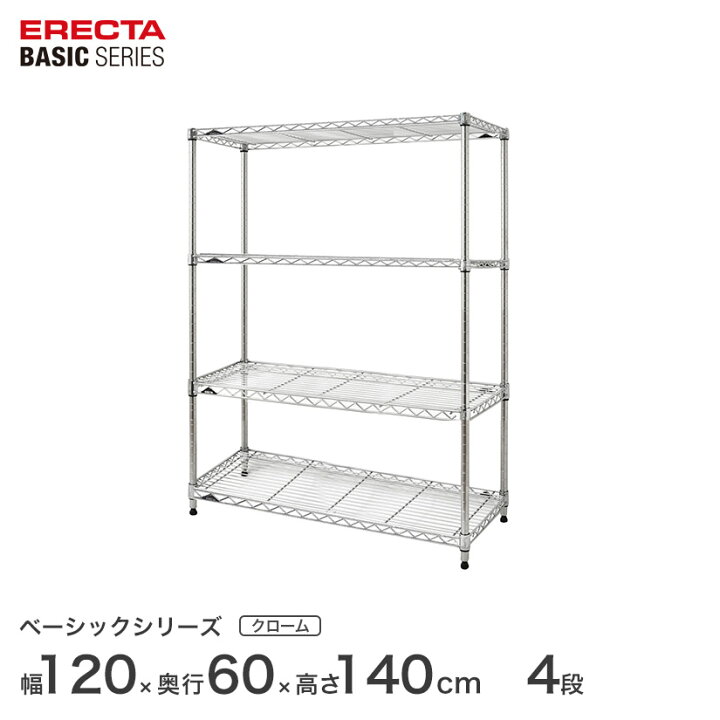 楽天市場】スチールラック エレクター ERECTA ラック ベーシック 